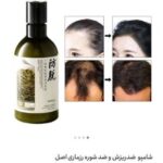 شامپو ضدریزش مو رزماری بیواکوا - Image 3