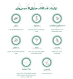 ضدآفتاب فیزیکی اکسیس وای - Image 3