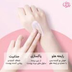 لوسیون بدن تیوپی هلو بیوآکوا - Image 4