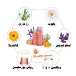 روغن ترمیم کننده پوست بایواویل 60ml - Image 4